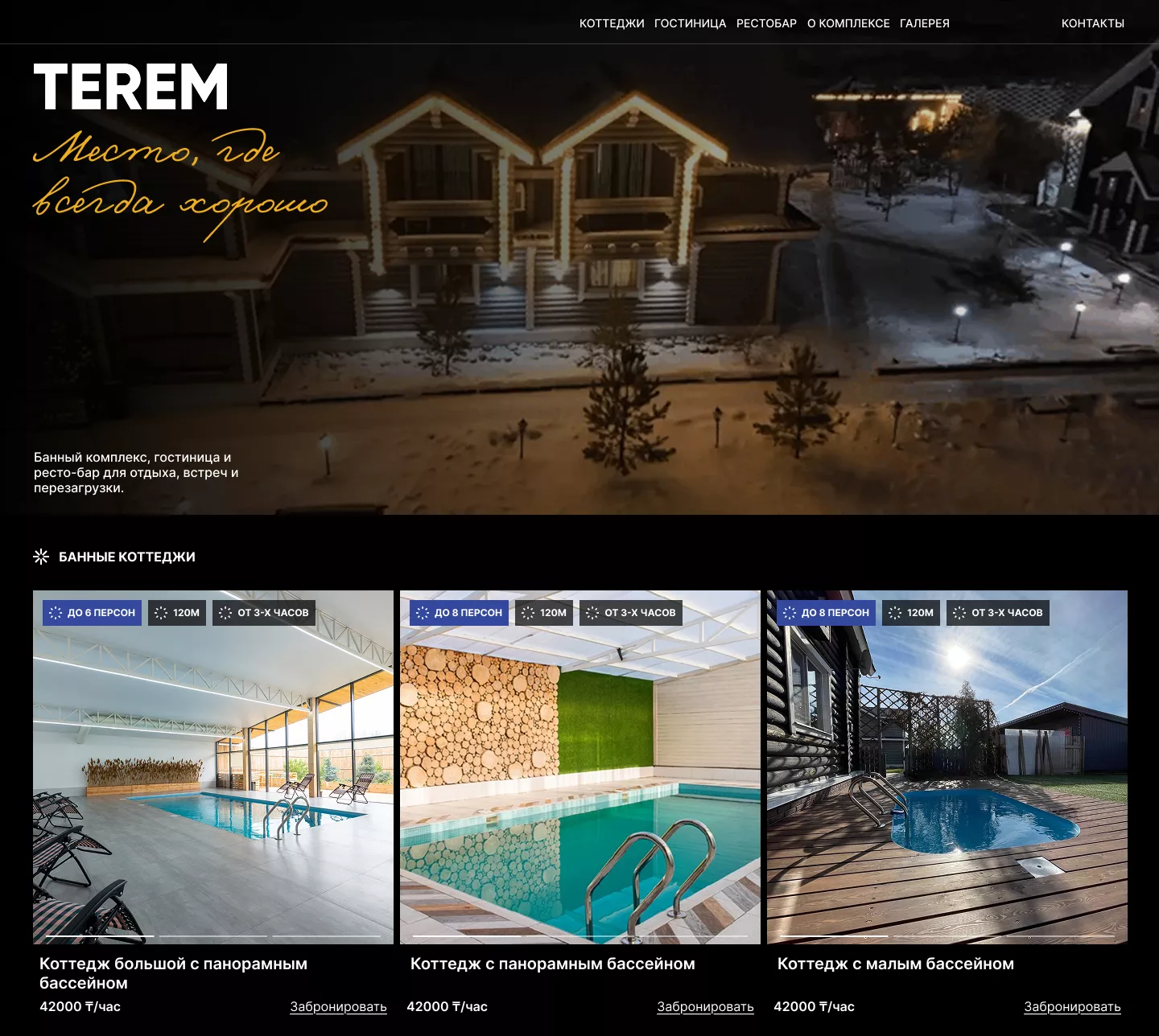 Elite Terem