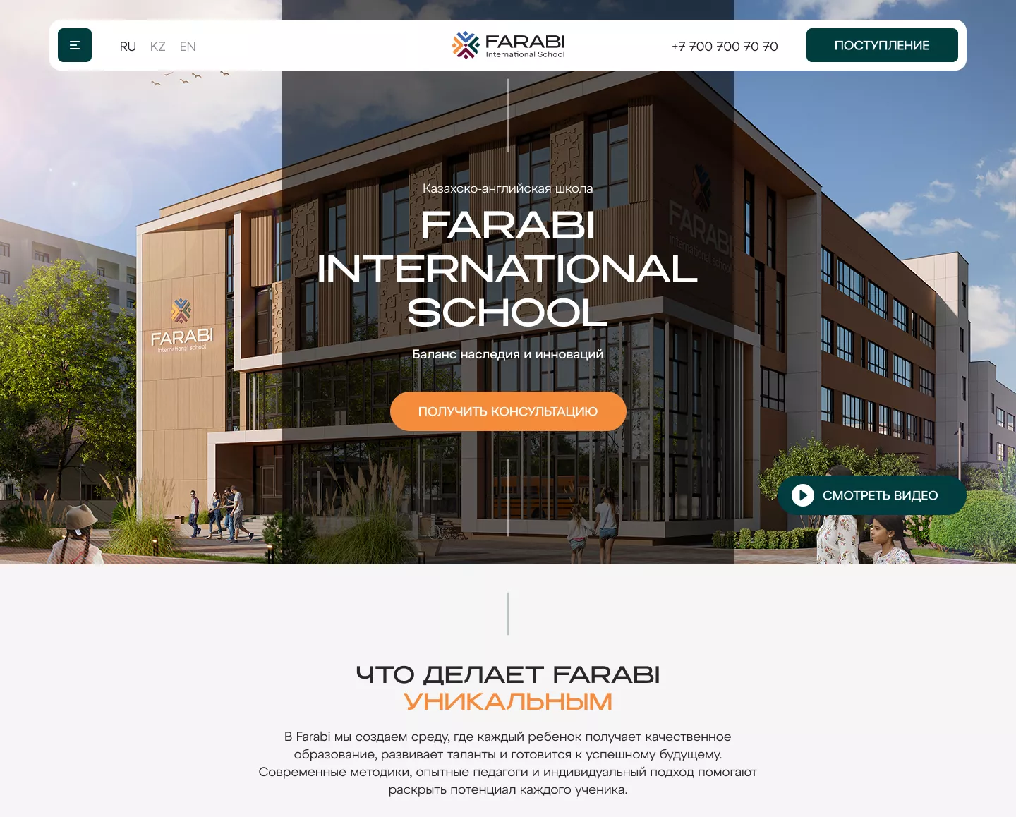 FARABI International School