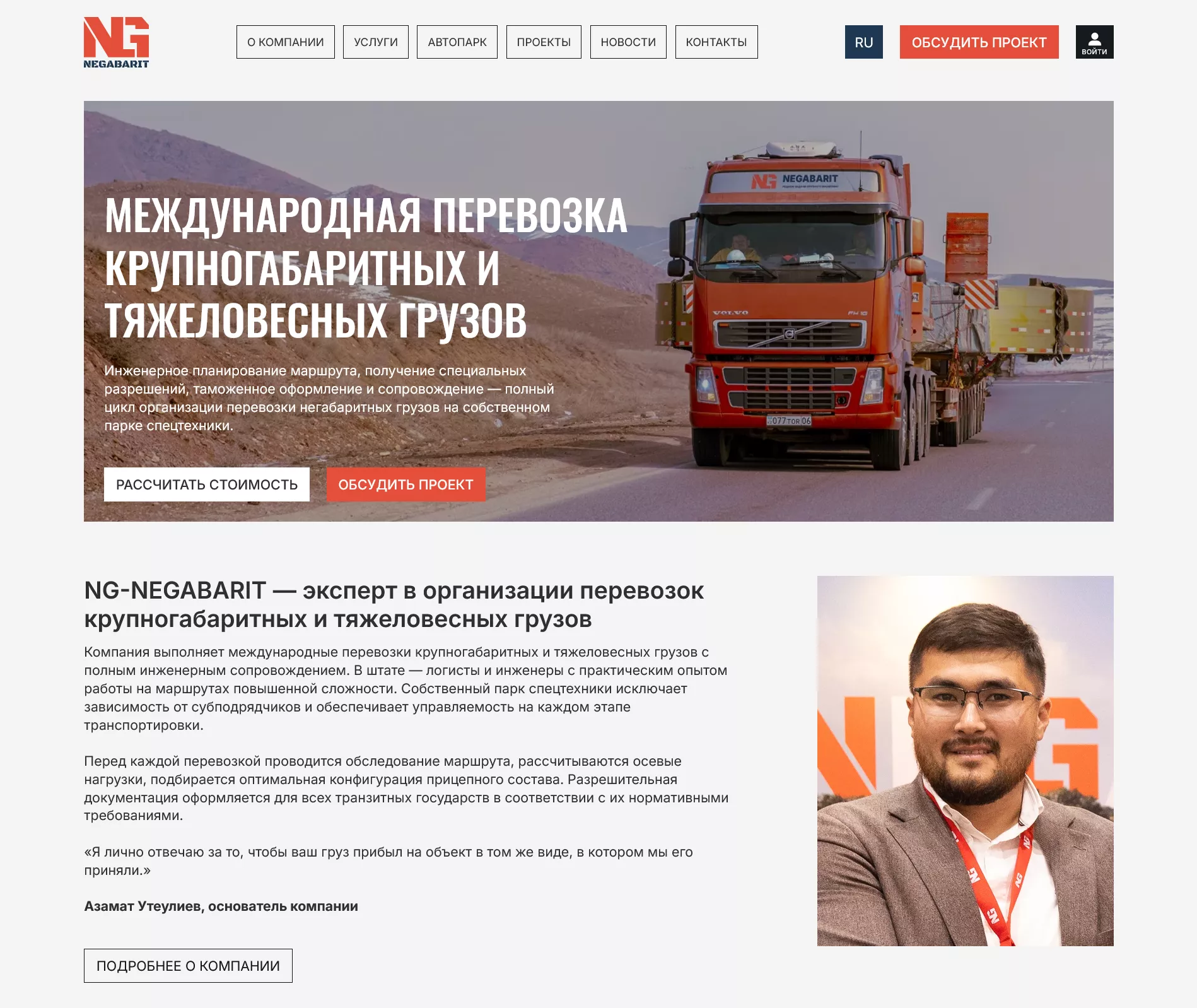 NG-NEGABARIT