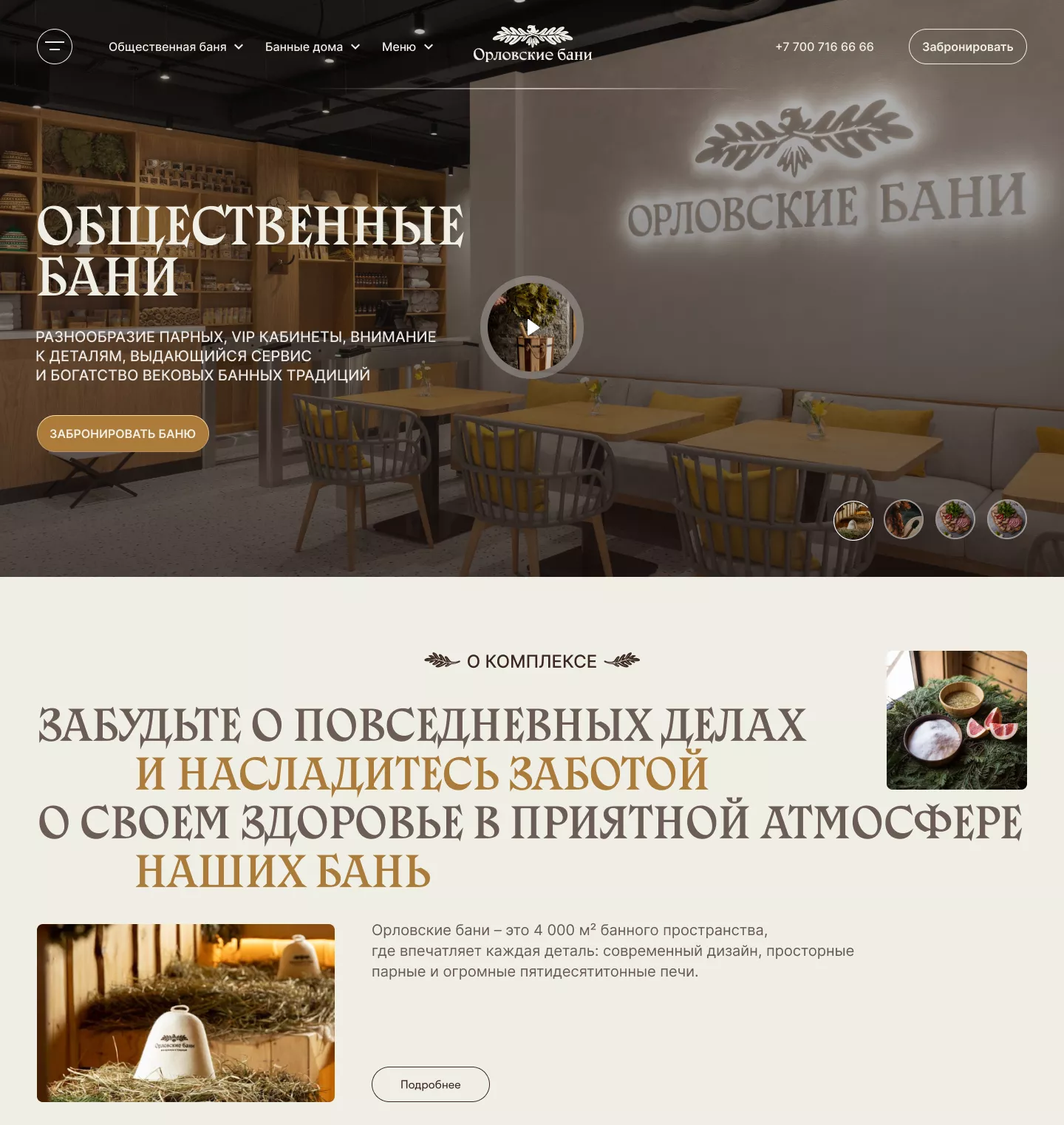 Orlovskie Bani