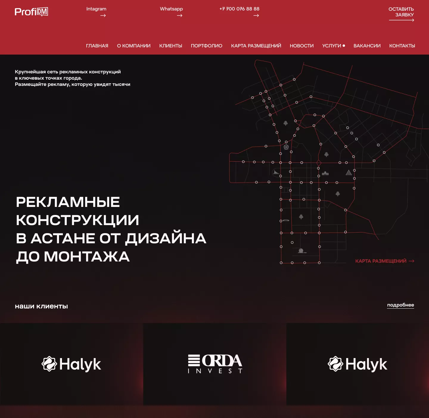 ProfiDM